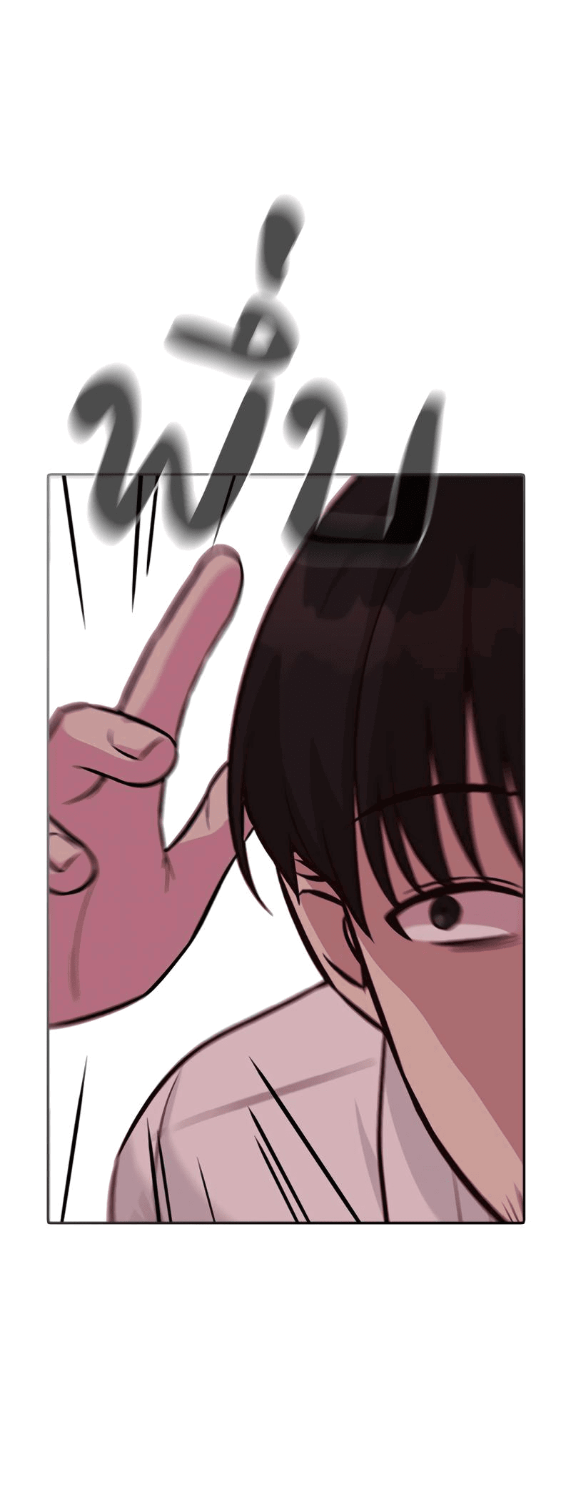 Манга Осуждённый ведьмой становится цветком - Глава 33 Страница 14