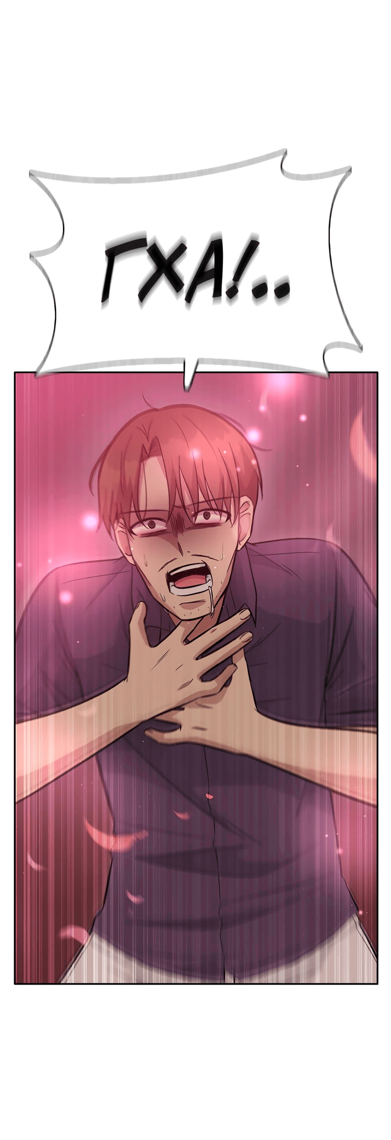 Манга Осуждённый ведьмой становится цветком - Глава 33 Страница 65