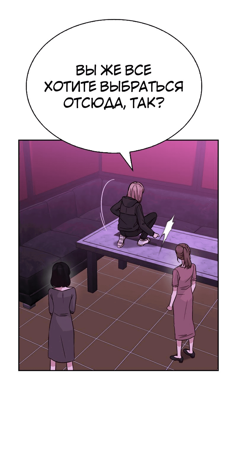 Манга Осуждённый ведьмой становится цветком - Глава 33 Страница 20