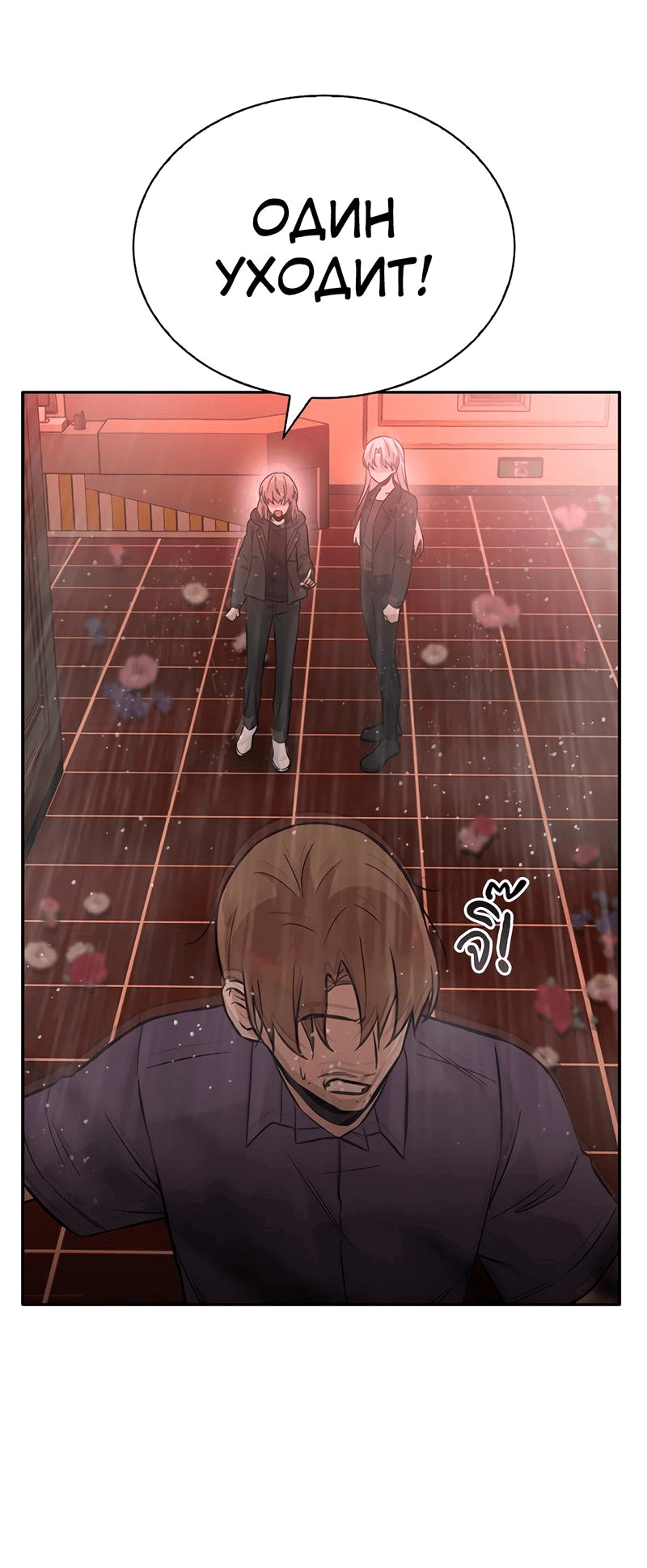 Манга Осуждённый ведьмой становится цветком - Глава 33 Страница 61