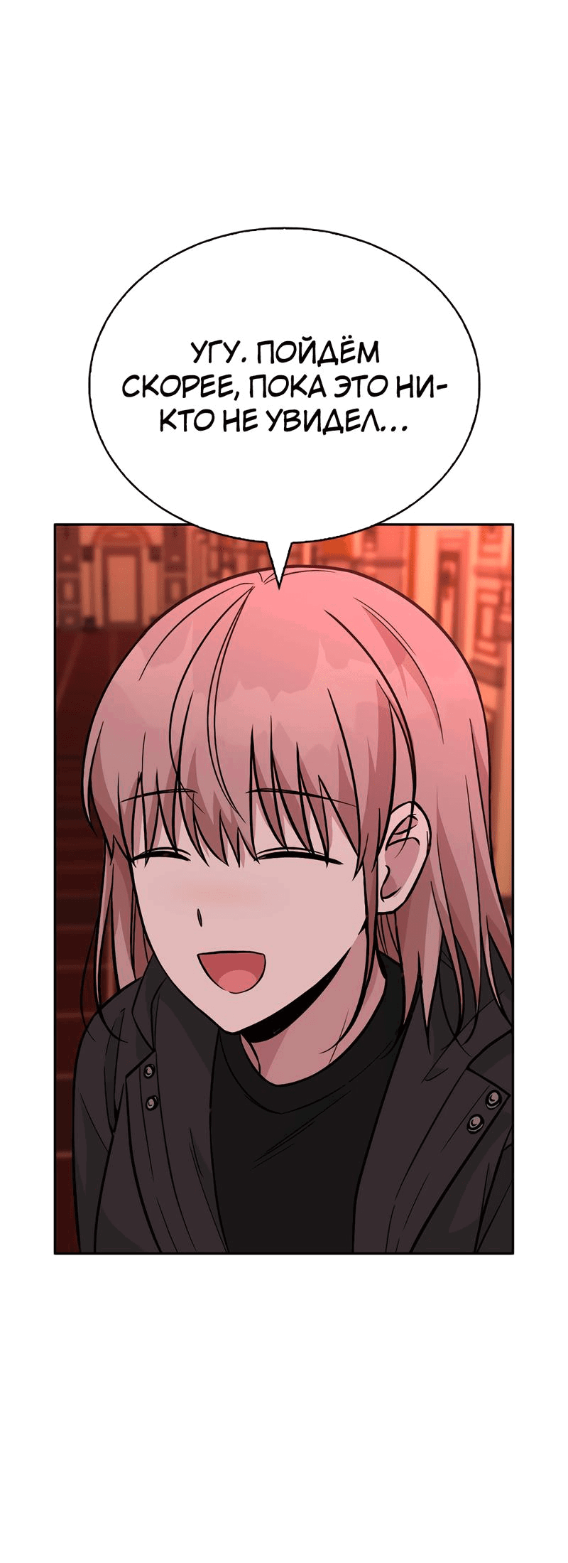 Манга Осуждённый ведьмой становится цветком - Глава 33 Страница 82