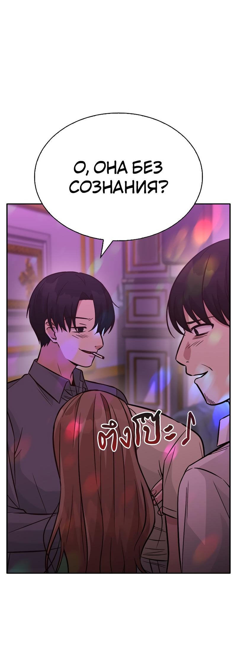 Манга Осуждённый ведьмой становится цветком - Глава 33 Страница 9