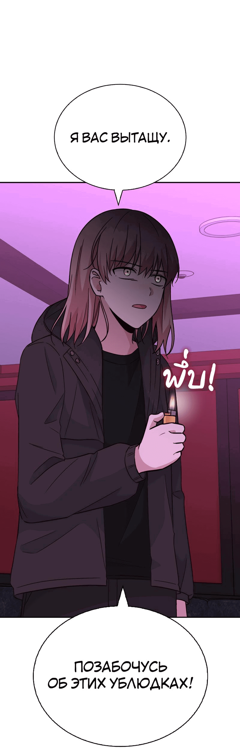 Манга Осуждённый ведьмой становится цветком - Глава 33 Страница 21