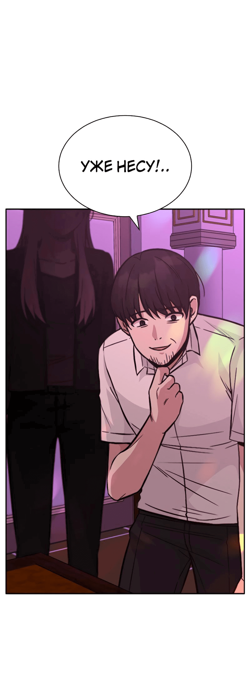 Манга Осуждённый ведьмой становится цветком - Глава 33 Страница 13