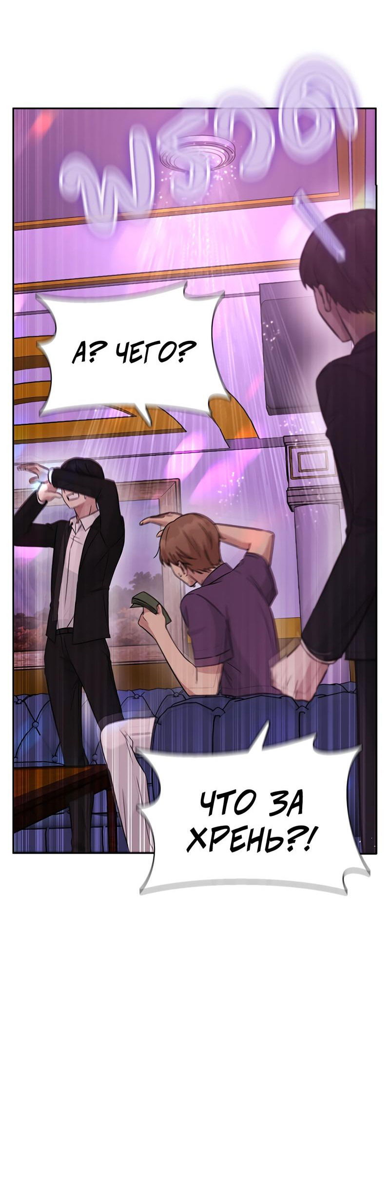 Манга Осуждённый ведьмой становится цветком - Глава 33 Страница 32