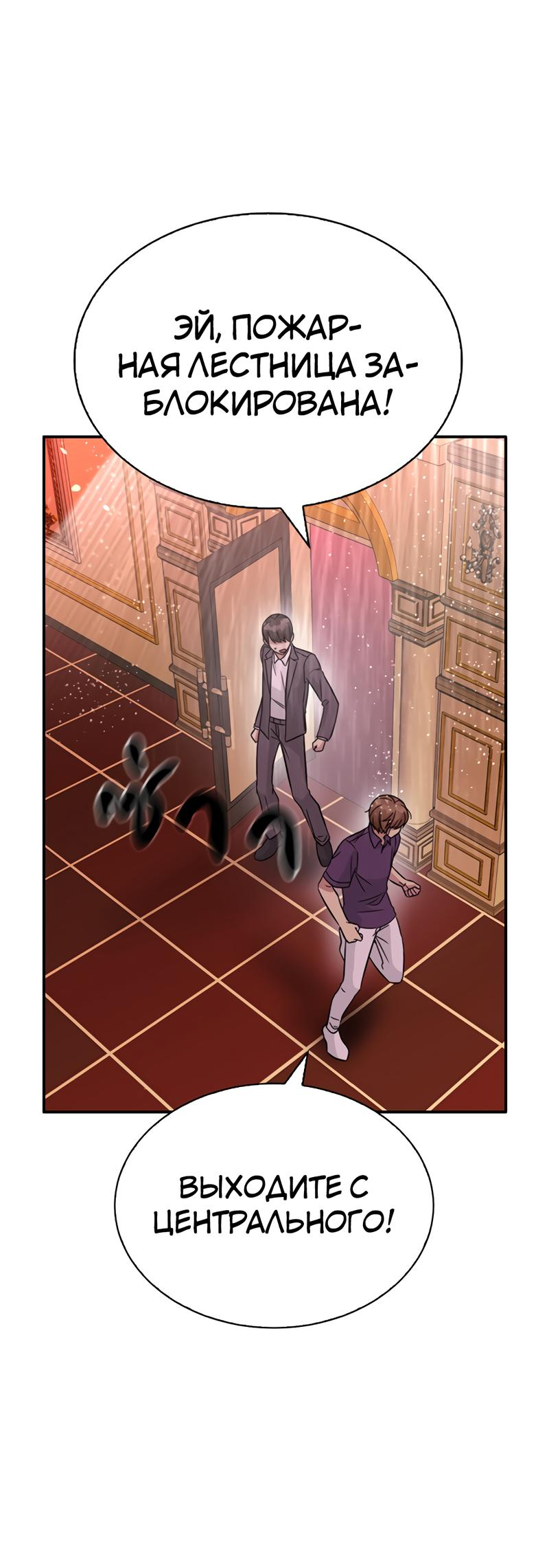 Манга Осуждённый ведьмой становится цветком - Глава 33 Страница 35