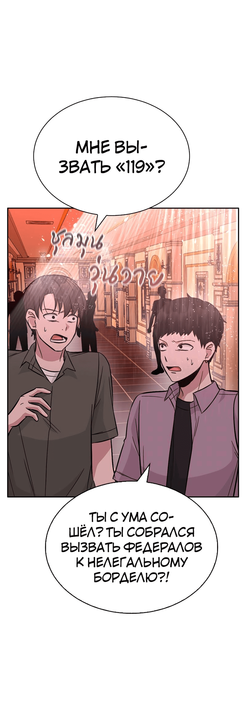 Манга Осуждённый ведьмой становится цветком - Глава 33 Страница 34