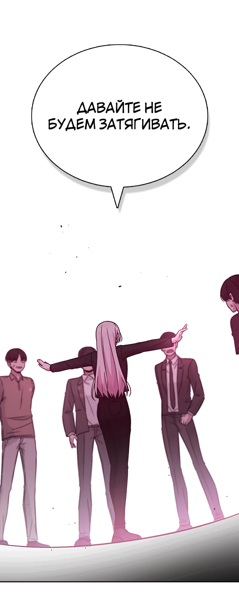 Манга Осуждённый ведьмой становится цветком - Глава 33 Страница 53