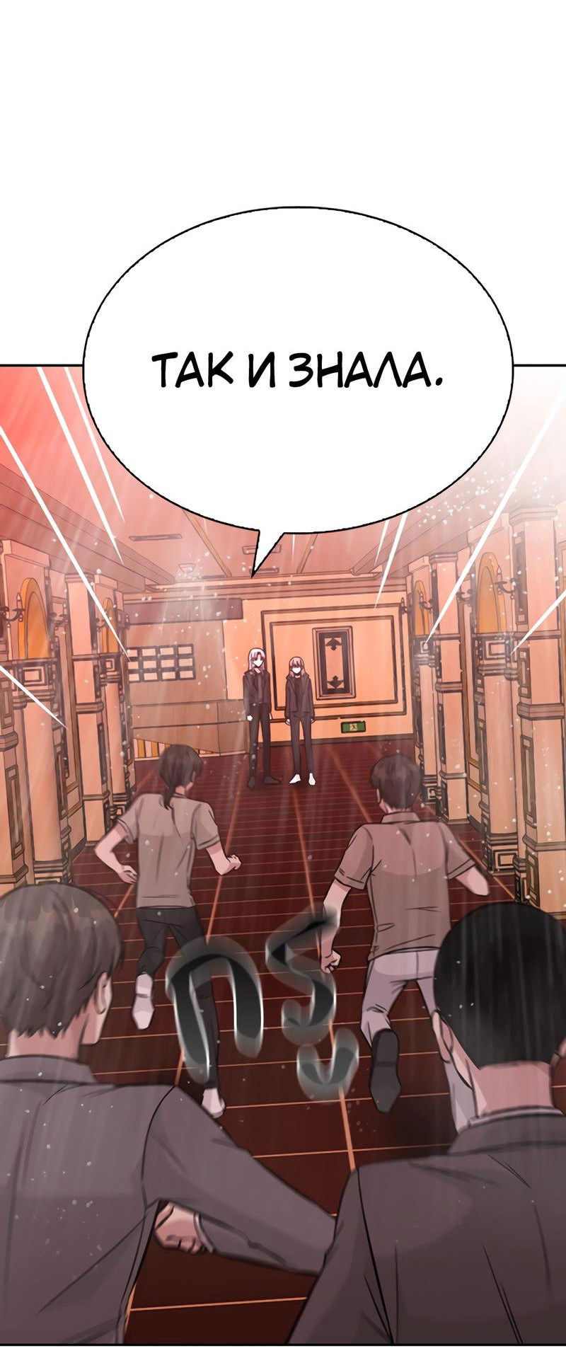 Манга Осуждённый ведьмой становится цветком - Глава 33 Страница 42