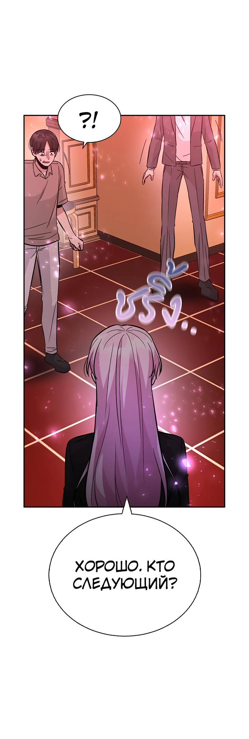 Манга Осуждённый ведьмой становится цветком - Глава 33 Страница 50