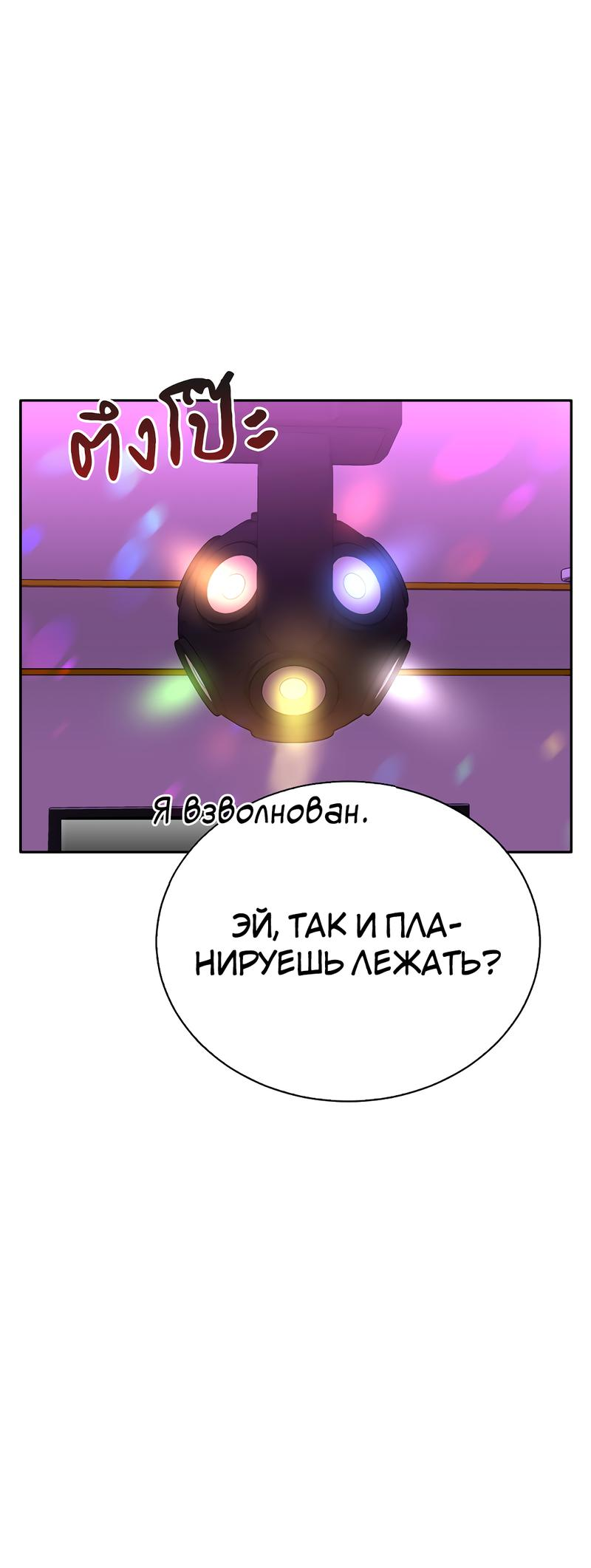 Манга Осуждённый ведьмой становится цветком - Глава 33 Страница 11