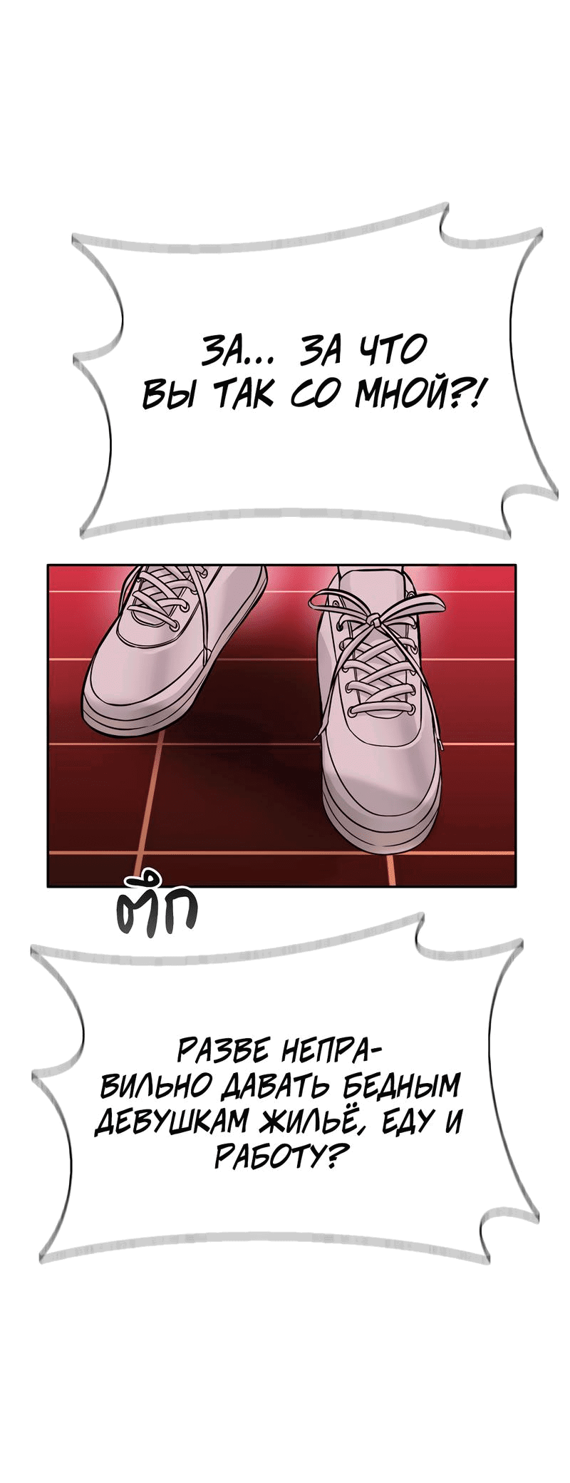 Манга Осуждённый ведьмой становится цветком - Глава 33 Страница 67