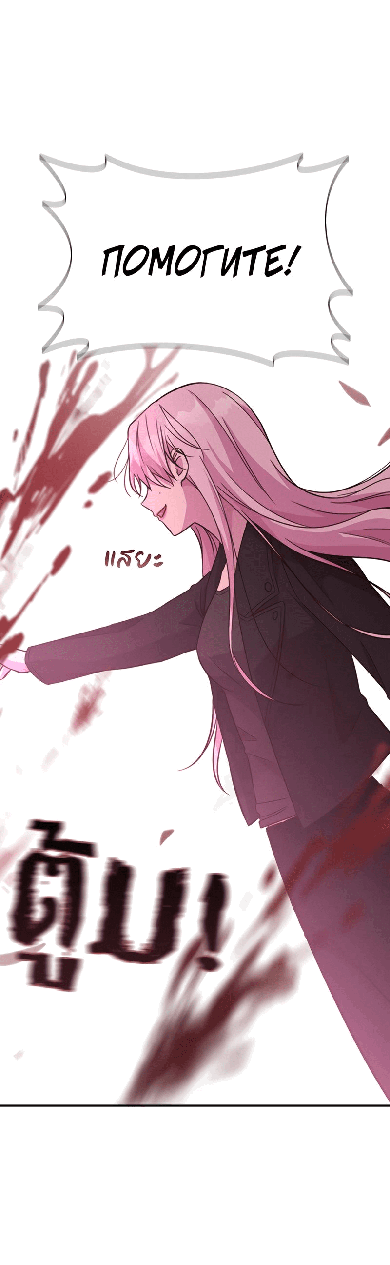 Манга Осуждённый ведьмой становится цветком - Глава 33 Страница 57