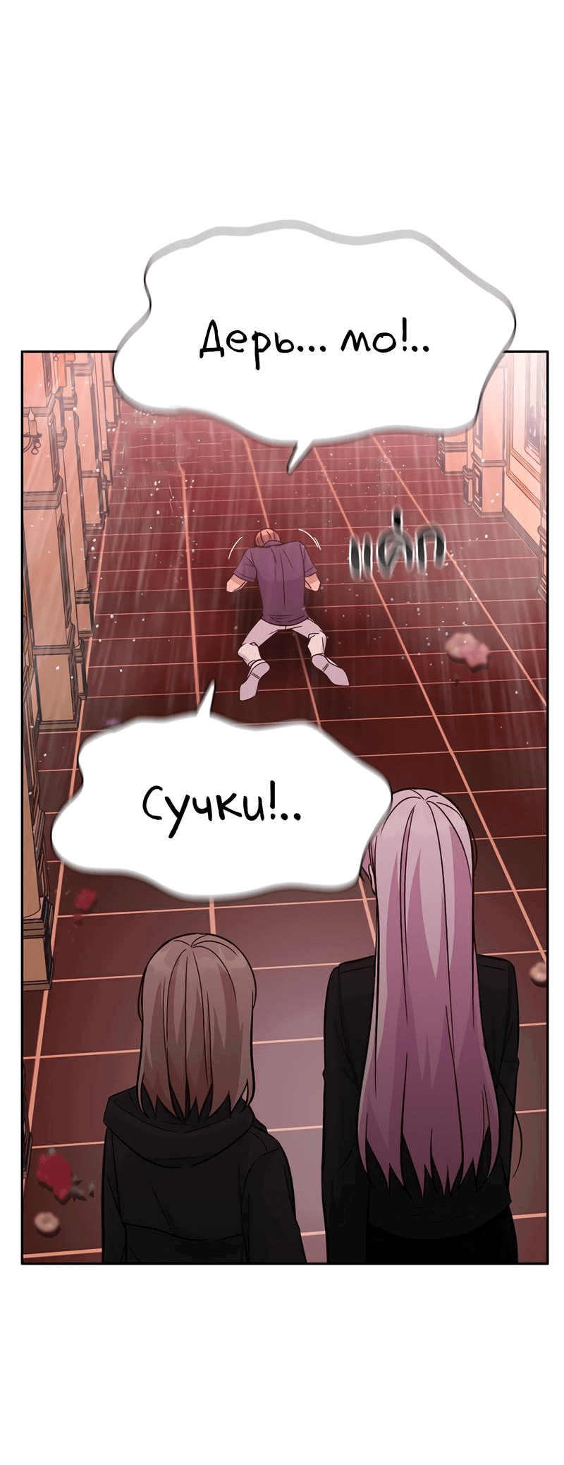 Манга Осуждённый ведьмой становится цветком - Глава 33 Страница 66