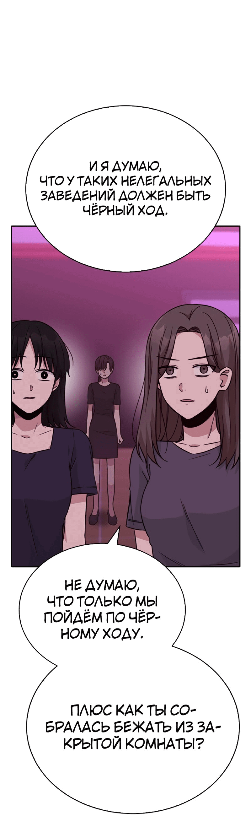 Манга Осуждённый ведьмой становится цветком - Глава 33 Страница 27