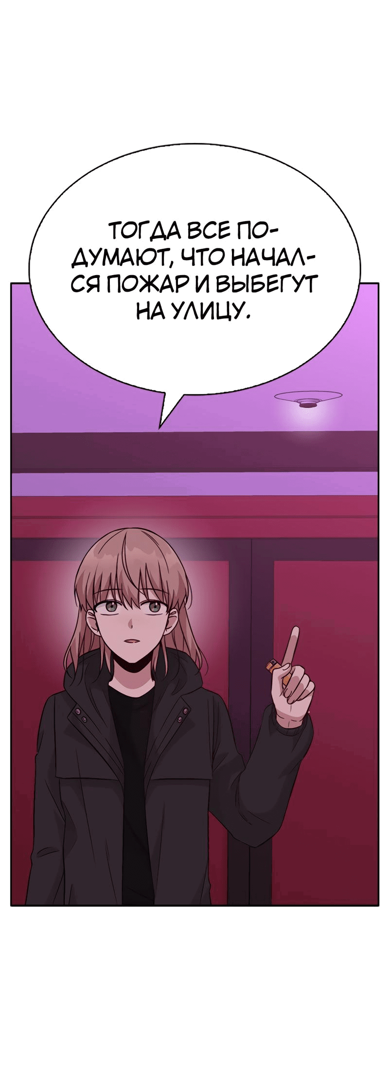 Манга Осуждённый ведьмой становится цветком - Глава 33 Страница 25