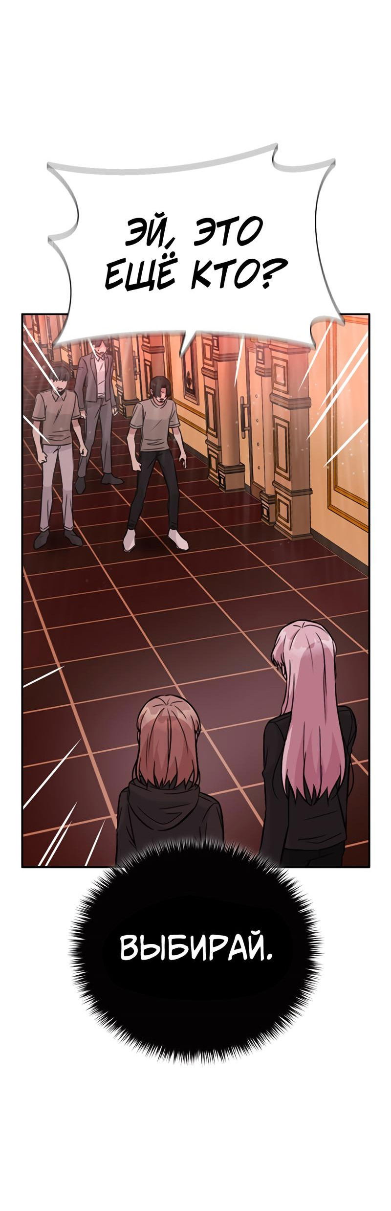 Манга Осуждённый ведьмой становится цветком - Глава 33 Страница 44