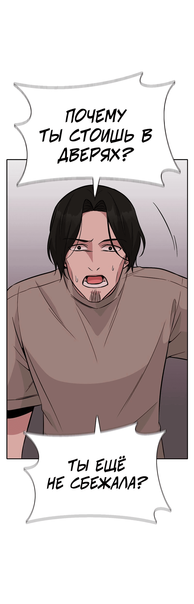 Манга Осуждённый ведьмой становится цветком - Глава 33 Страница 45