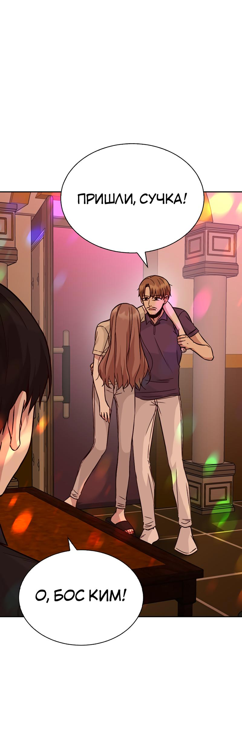 Манга Осуждённый ведьмой становится цветком - Глава 33 Страница 7