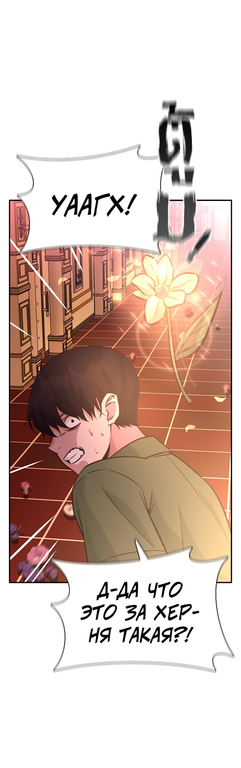 Манга Осуждённый ведьмой становится цветком - Глава 33 Страница 56