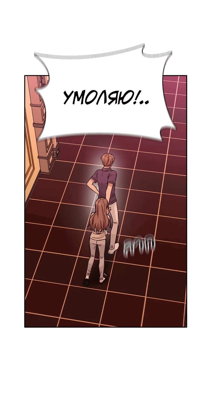 Манга Осуждённый ведьмой становится цветком - Глава 33 Страница 3