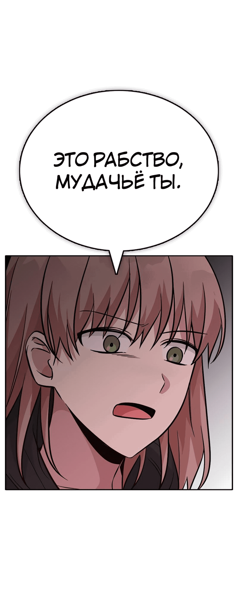 Манга Осуждённый ведьмой становится цветком - Глава 33 Страница 70