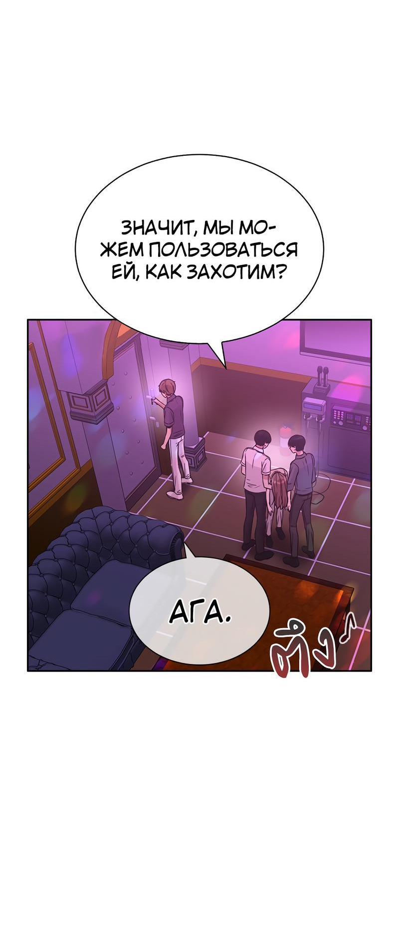 Манга Осуждённый ведьмой становится цветком - Глава 33 Страница 10