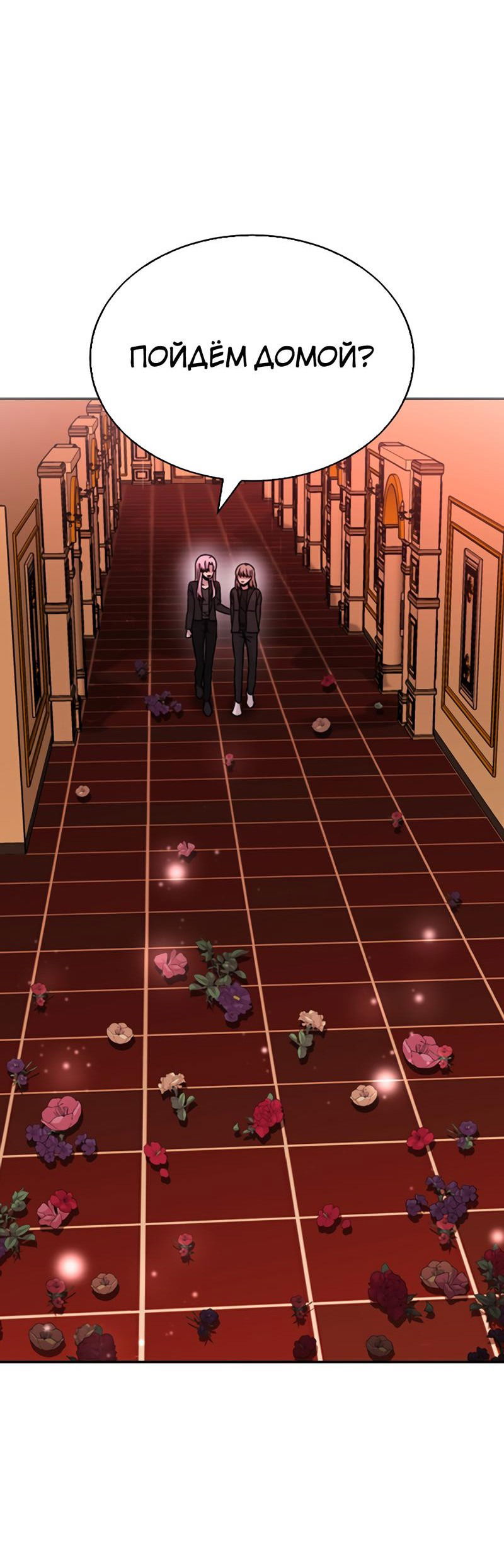 Манга Осуждённый ведьмой становится цветком - Глава 33 Страница 81