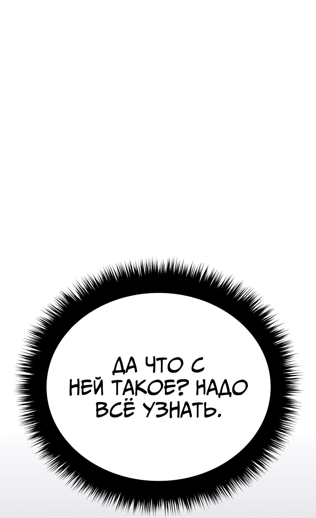 Манга Осуждённый ведьмой становится цветком - Глава 32 Страница 41