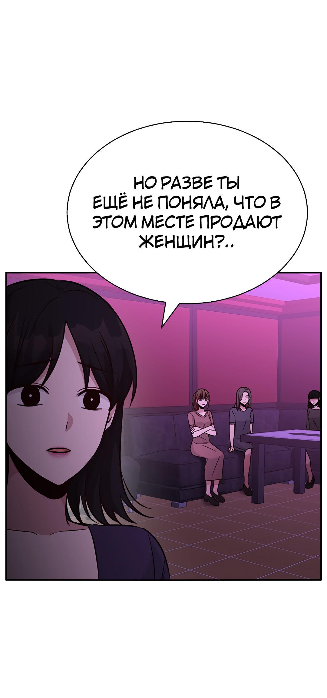 Манга Осуждённый ведьмой становится цветком - Глава 32 Страница 46