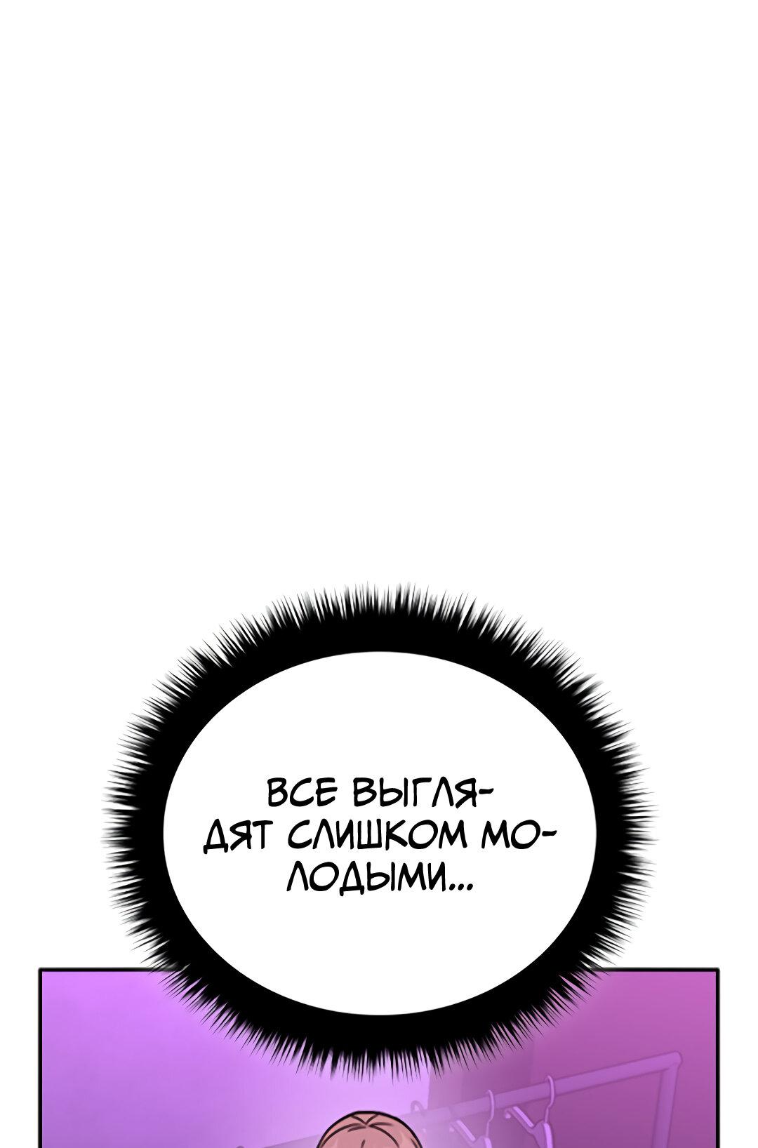 Манга Осуждённый ведьмой становится цветком - Глава 32 Страница 37