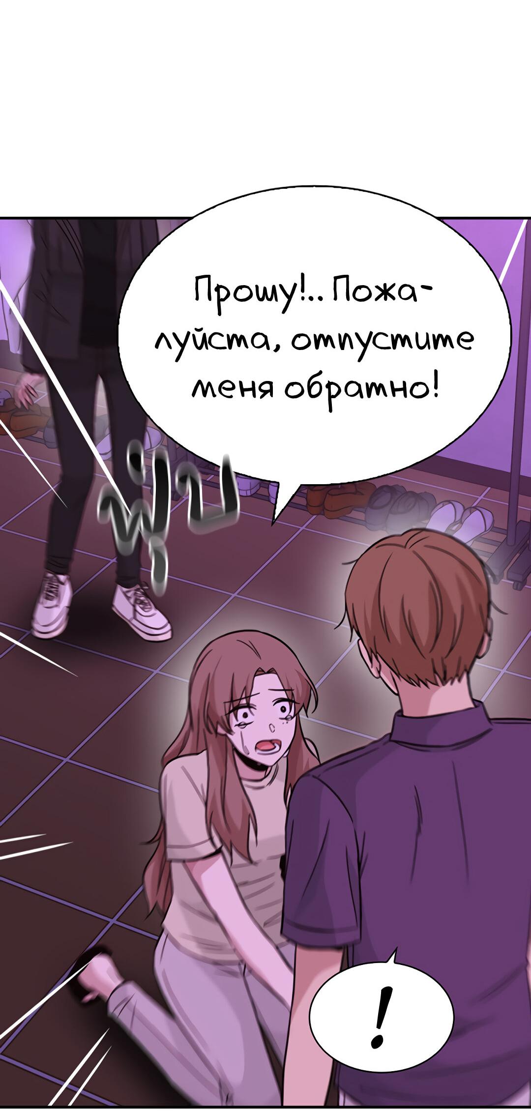 Манга Осуждённый ведьмой становится цветком - Глава 32 Страница 71