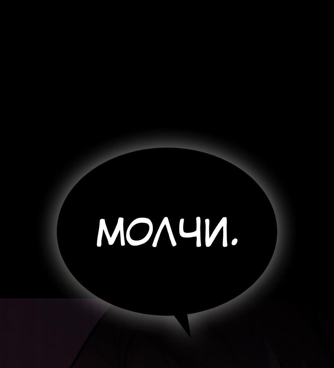 Манга Осуждённый ведьмой становится цветком - Глава 32 Страница 58