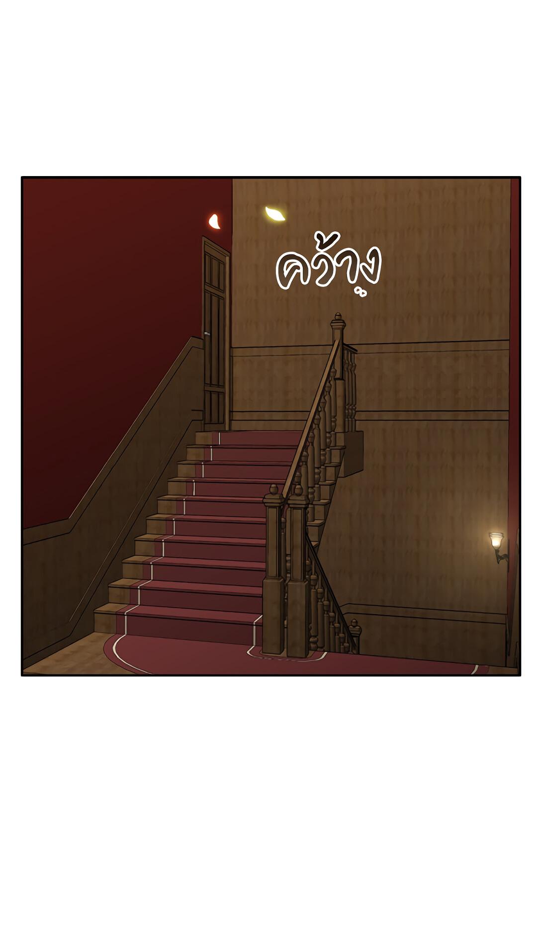 Манга Осуждённый ведьмой становится цветком - Глава 32 Страница 3