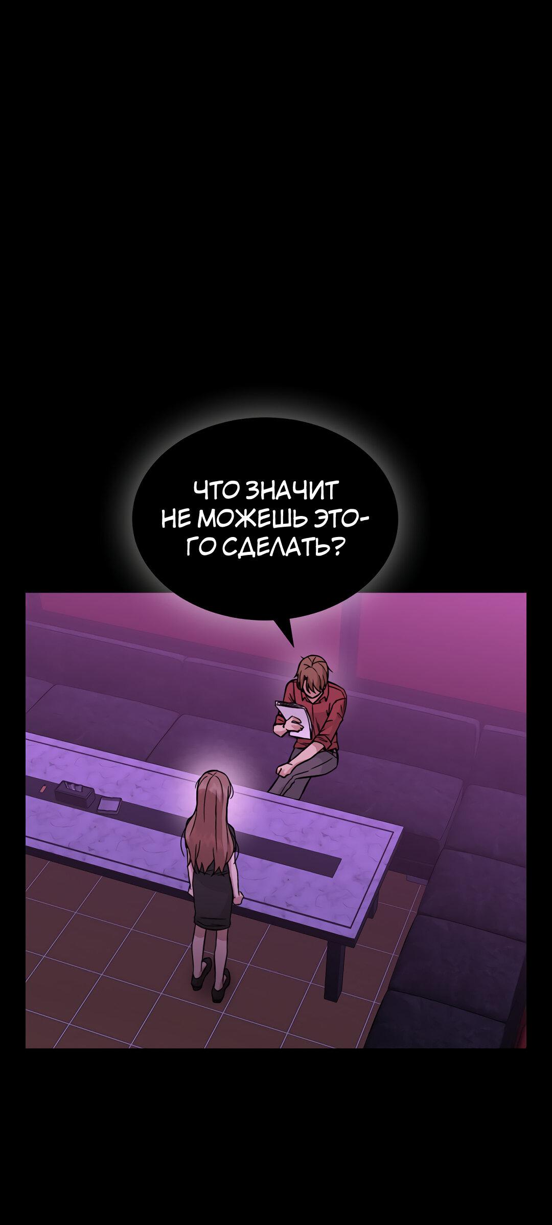 Манга Осуждённый ведьмой становится цветком - Глава 32 Страница 53