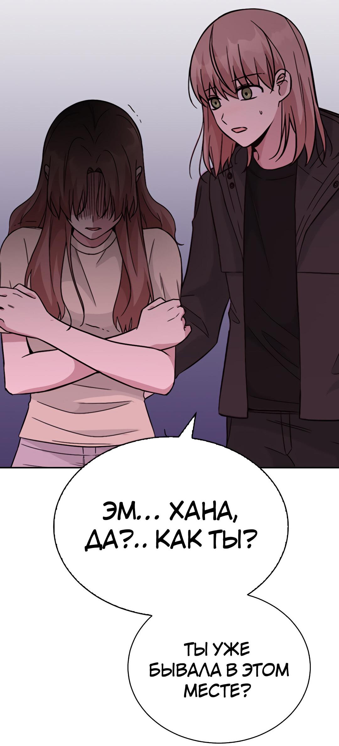 Манга Осуждённый ведьмой становится цветком - Глава 32 Страница 42