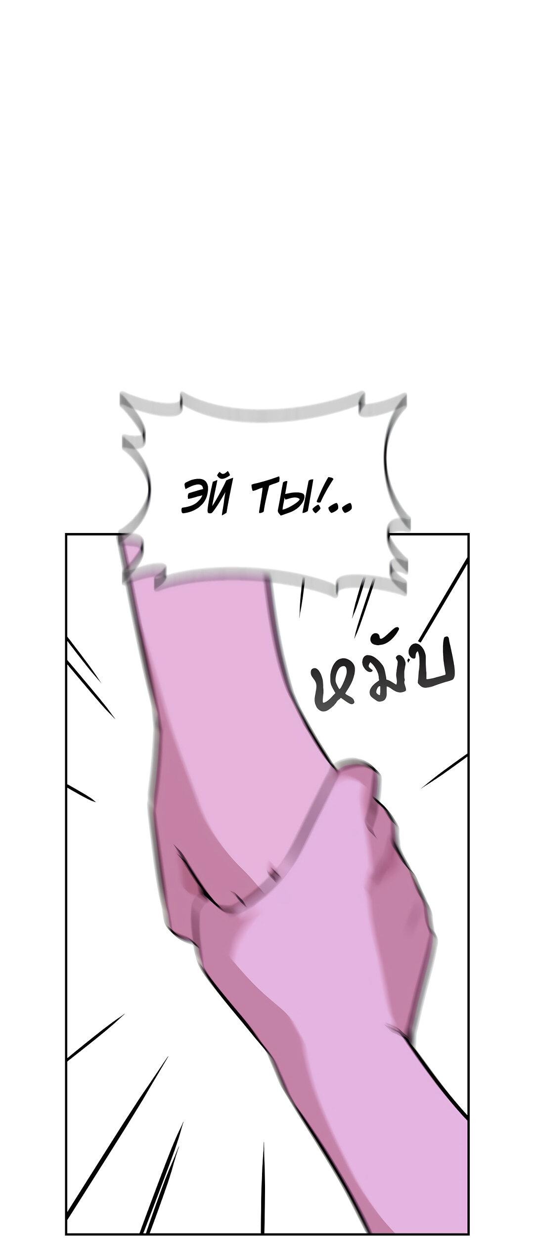 Манга Осуждённый ведьмой становится цветком - Глава 32 Страница 81