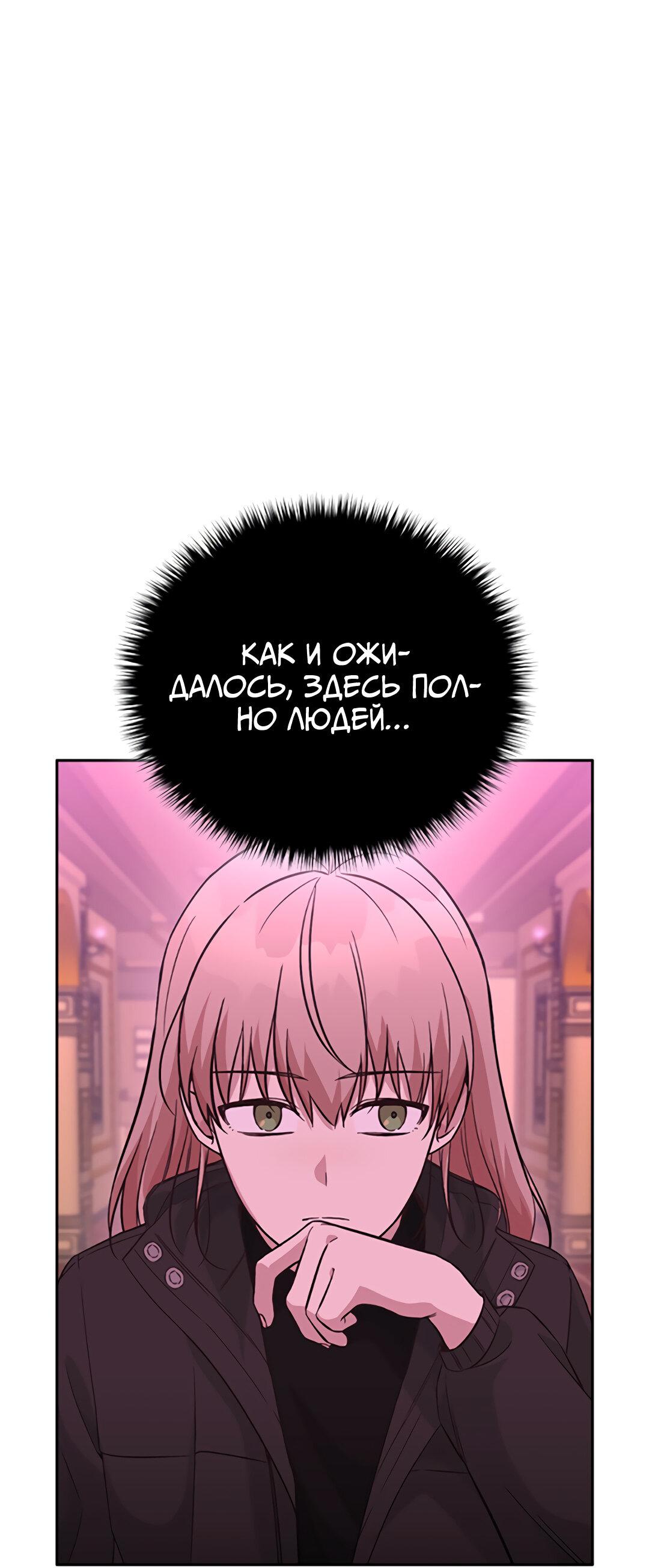 Манга Осуждённый ведьмой становится цветком - Глава 32 Страница 28