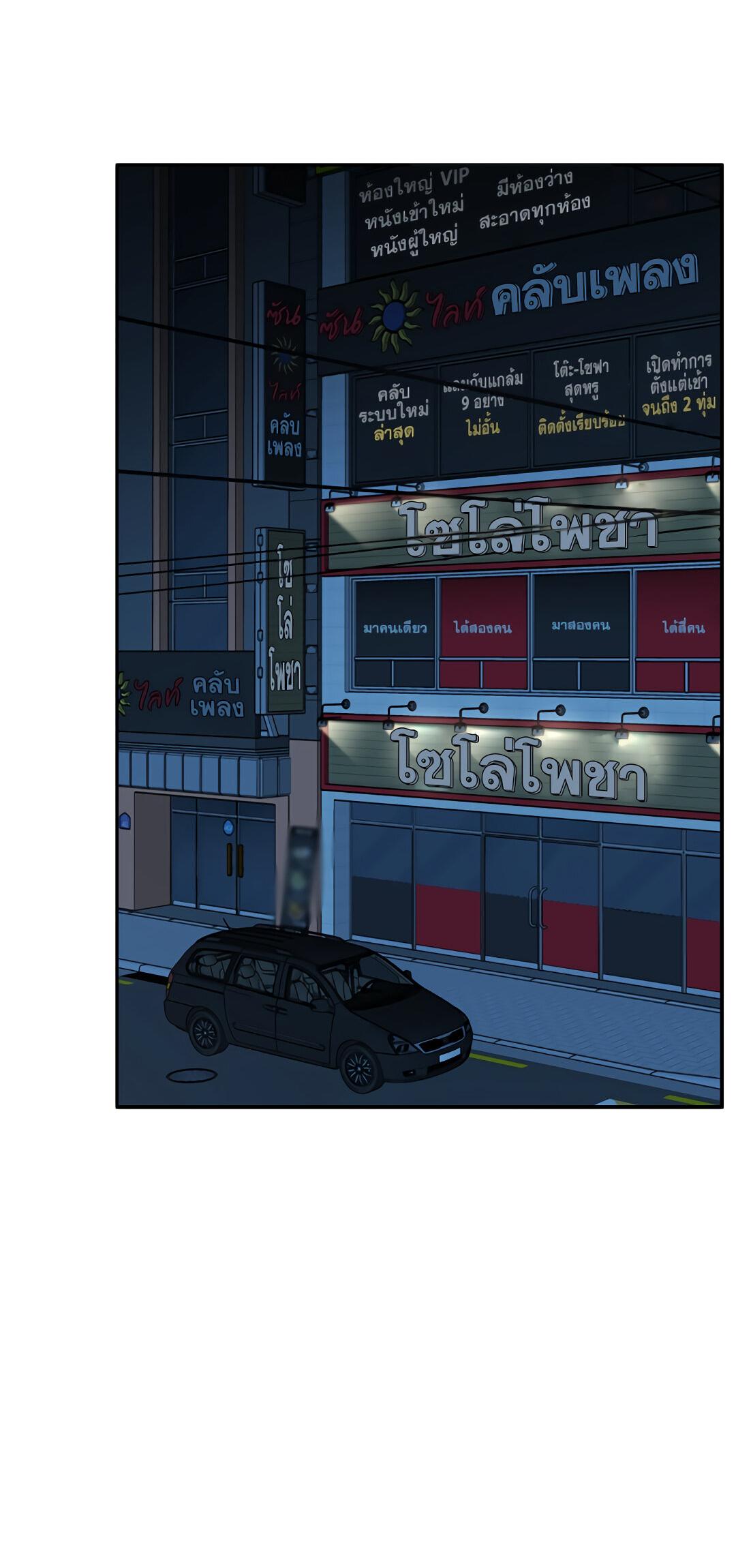 Манга Осуждённый ведьмой становится цветком - Глава 32 Страница 26