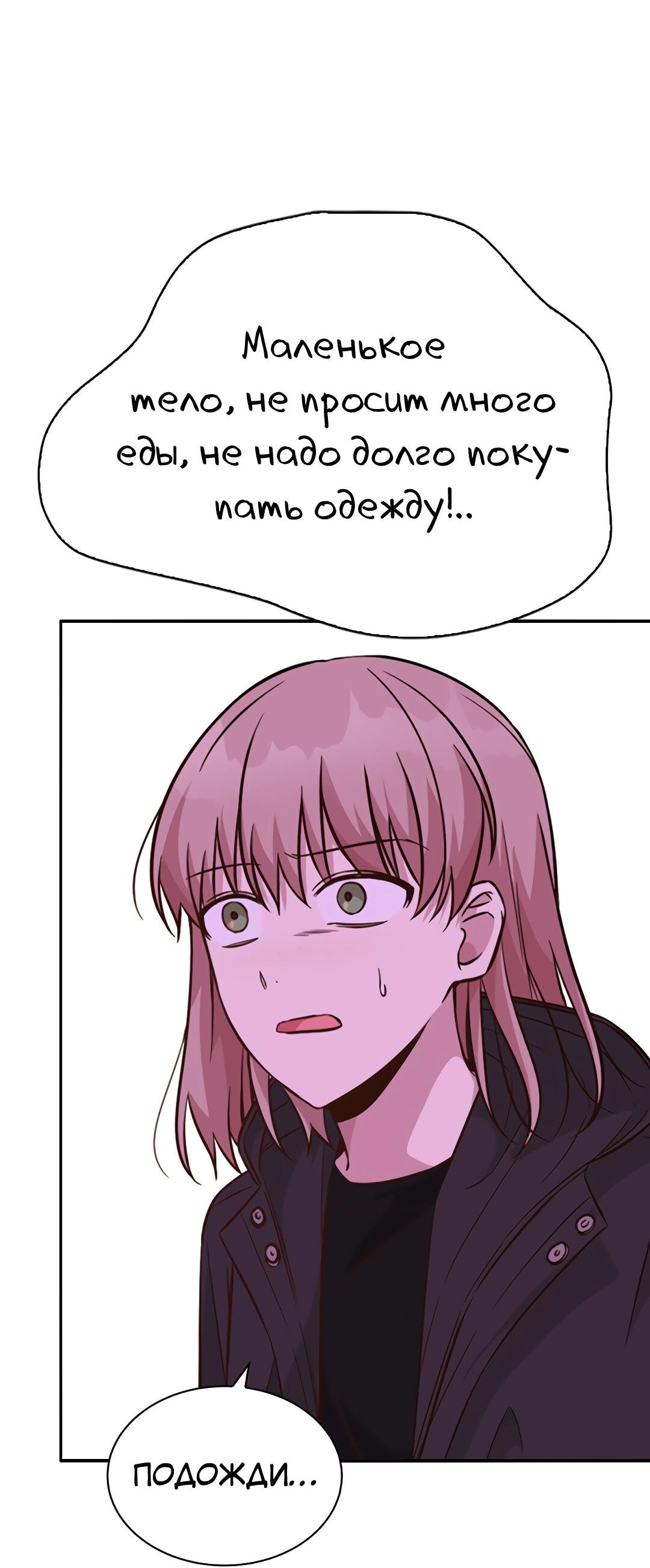 Манга Осуждённый ведьмой становится цветком - Глава 32 Страница 65