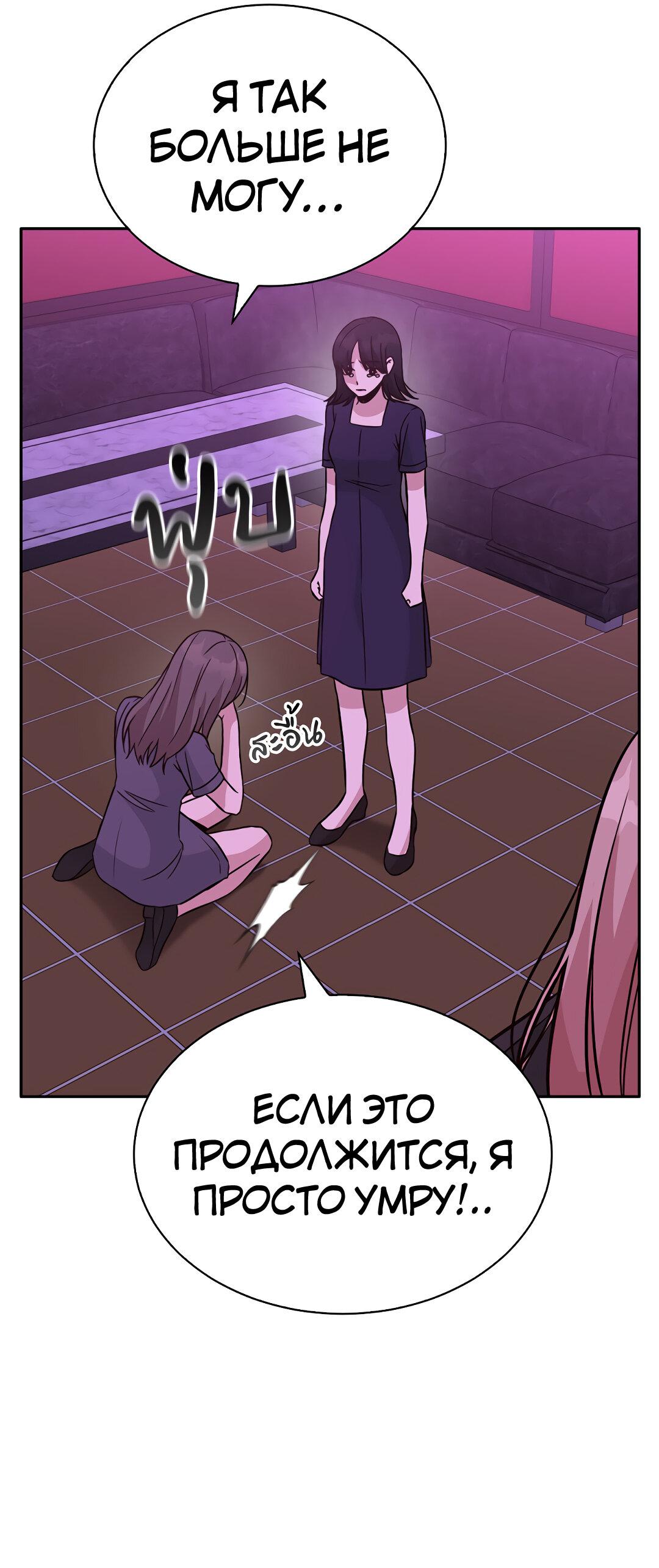 Манга Осуждённый ведьмой становится цветком - Глава 32 Страница 89