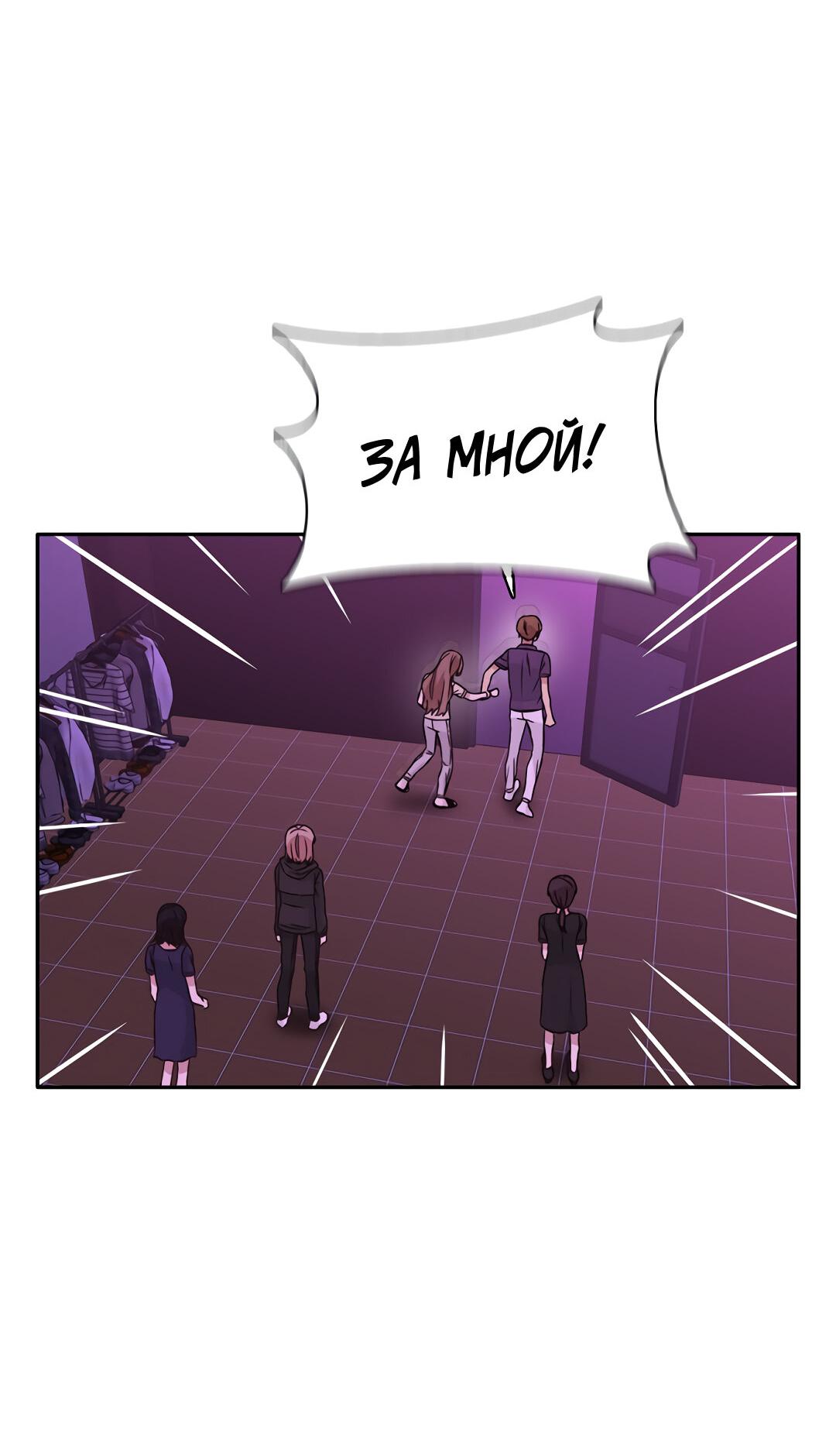 Манга Осуждённый ведьмой становится цветком - Глава 32 Страница 86