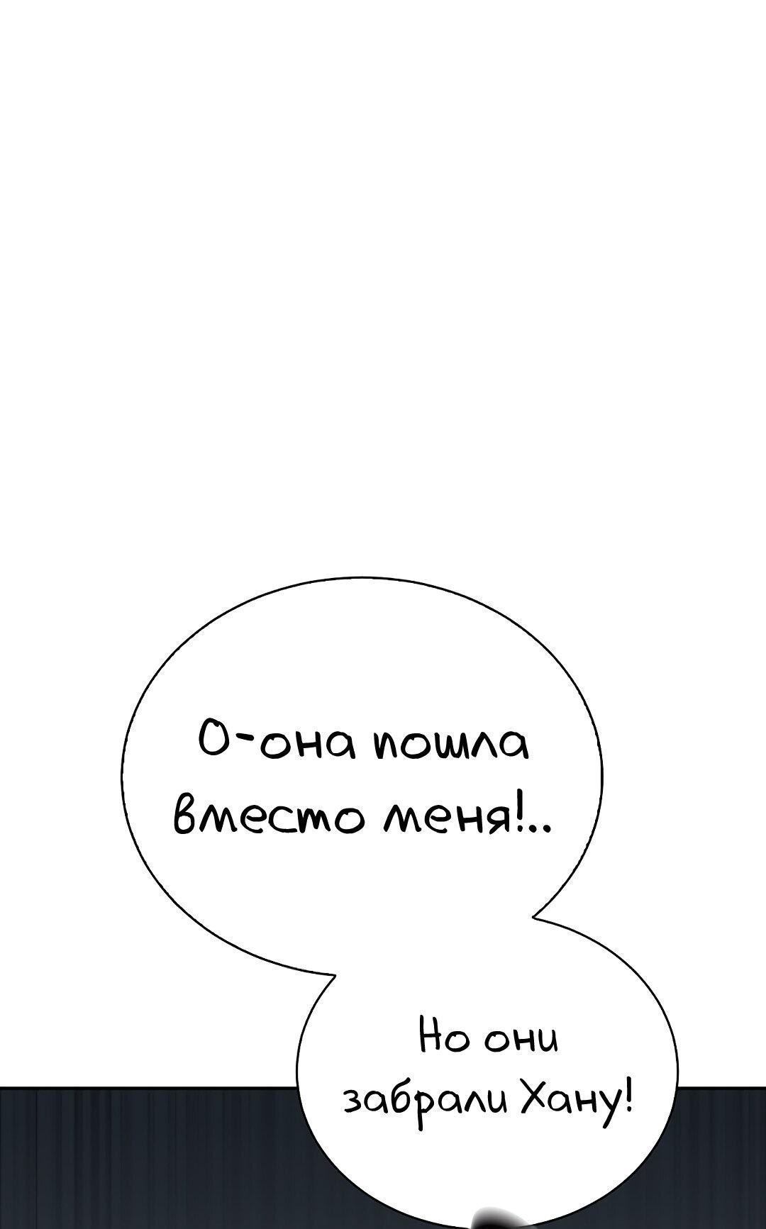Манга Осуждённый ведьмой становится цветком - Глава 32 Страница 22