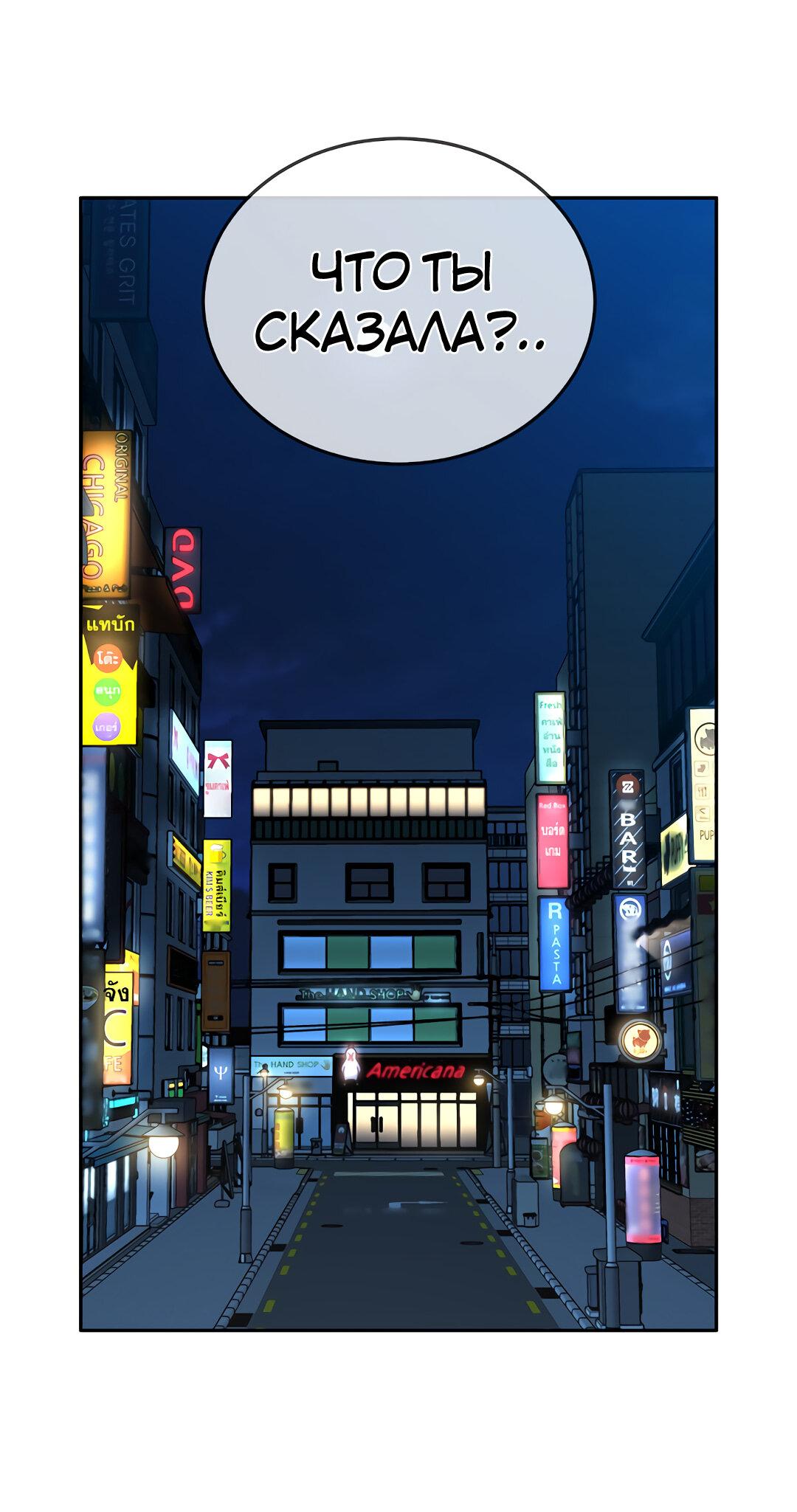 Манга Осуждённый ведьмой становится цветком - Глава 32 Страница 25