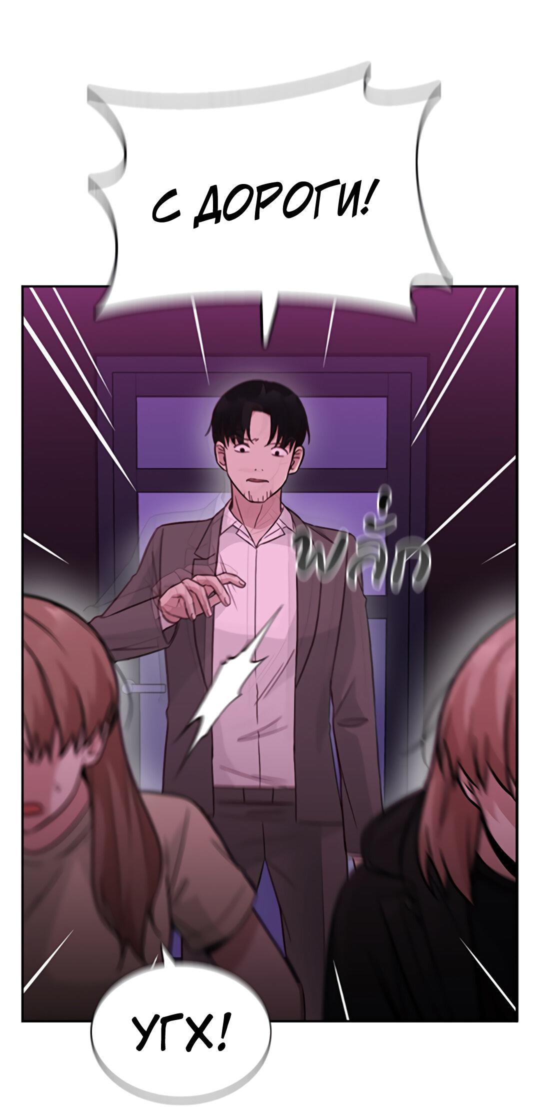 Манга Осуждённый ведьмой становится цветком - Глава 32 Страница 31