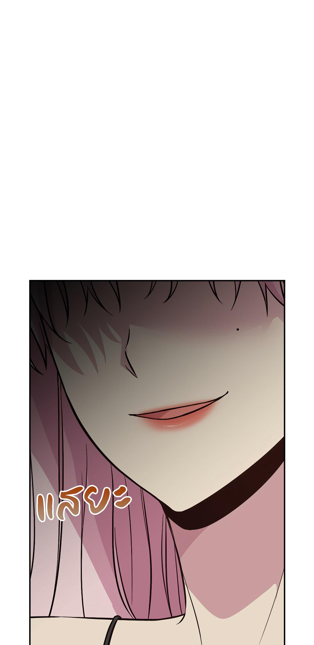 Манга Осуждённый ведьмой становится цветком - Глава 32 Страница 12