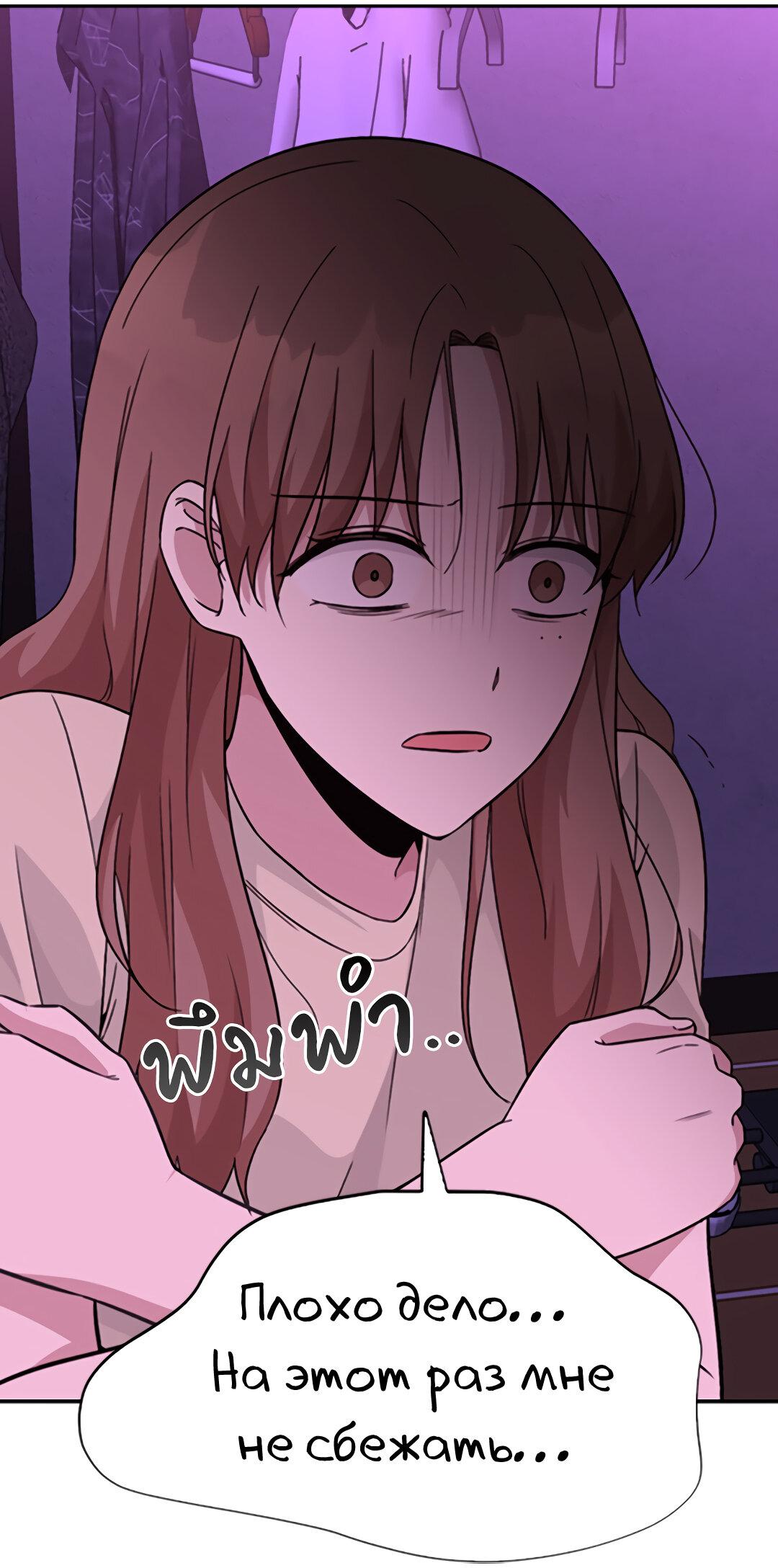 Манга Осуждённый ведьмой становится цветком - Глава 32 Страница 40