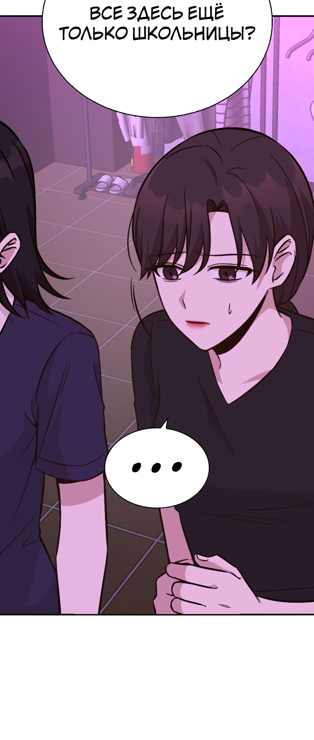 Манга Осуждённый ведьмой становится цветком - Глава 32 Страница 67