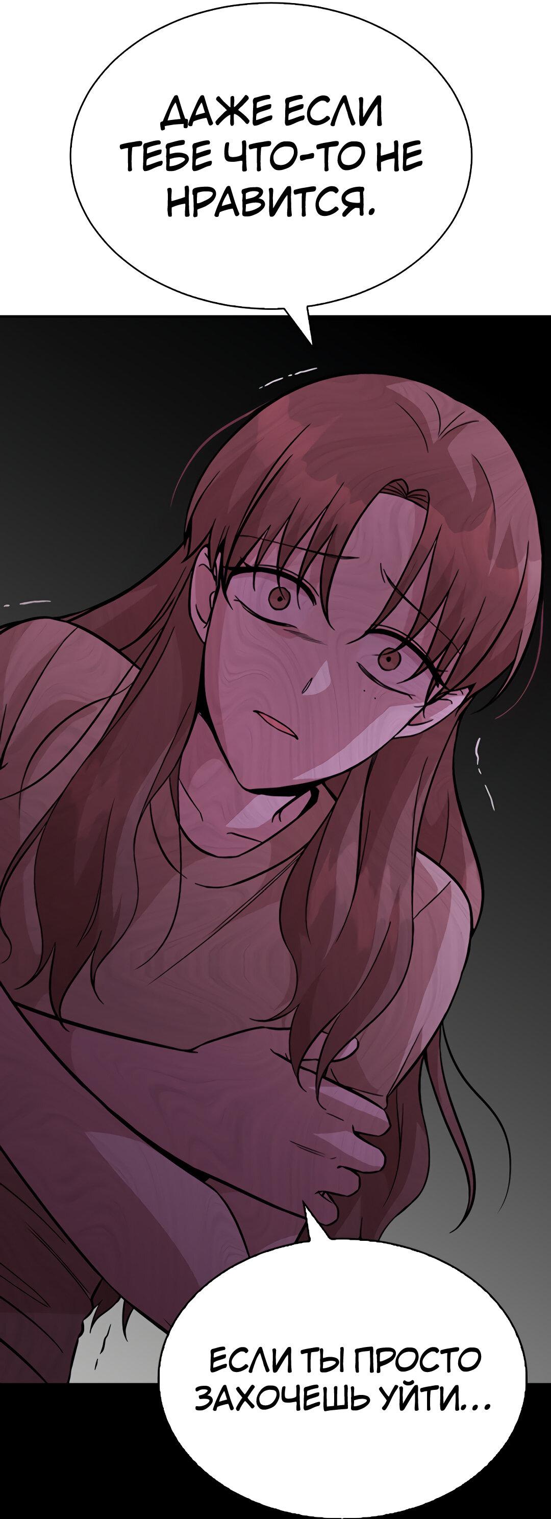 Манга Осуждённый ведьмой становится цветком - Глава 32 Страница 52