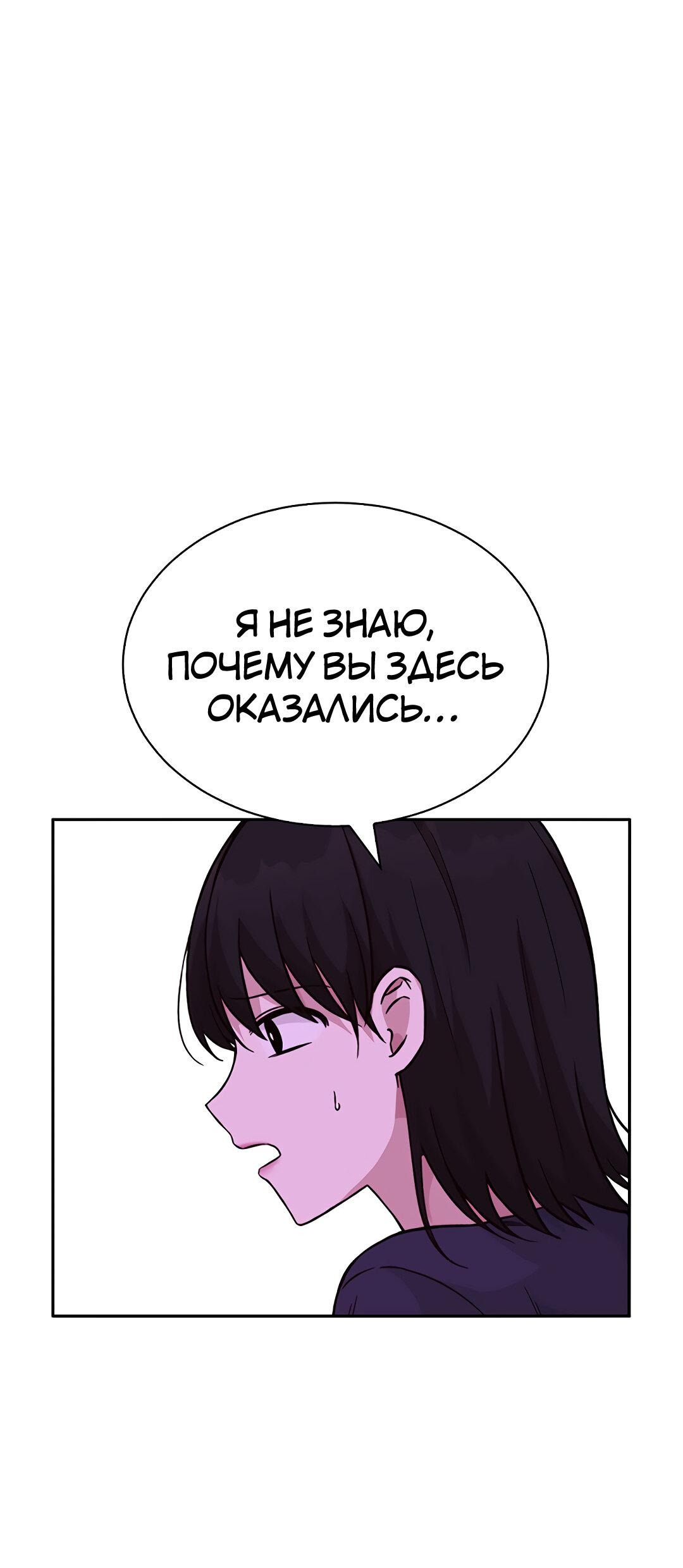 Манга Осуждённый ведьмой становится цветком - Глава 32 Страница 45